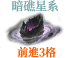 暗礁星系