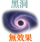 黑洞